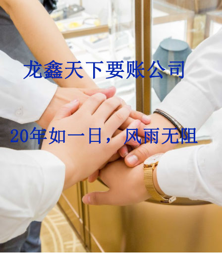 卢市镇要账公司