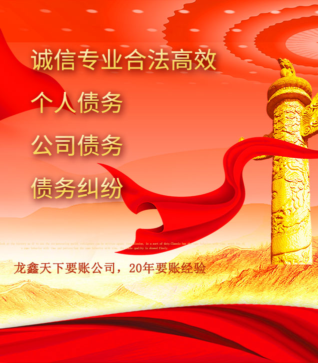 卢市镇讨债公司